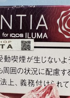 センティア アイシー レッド