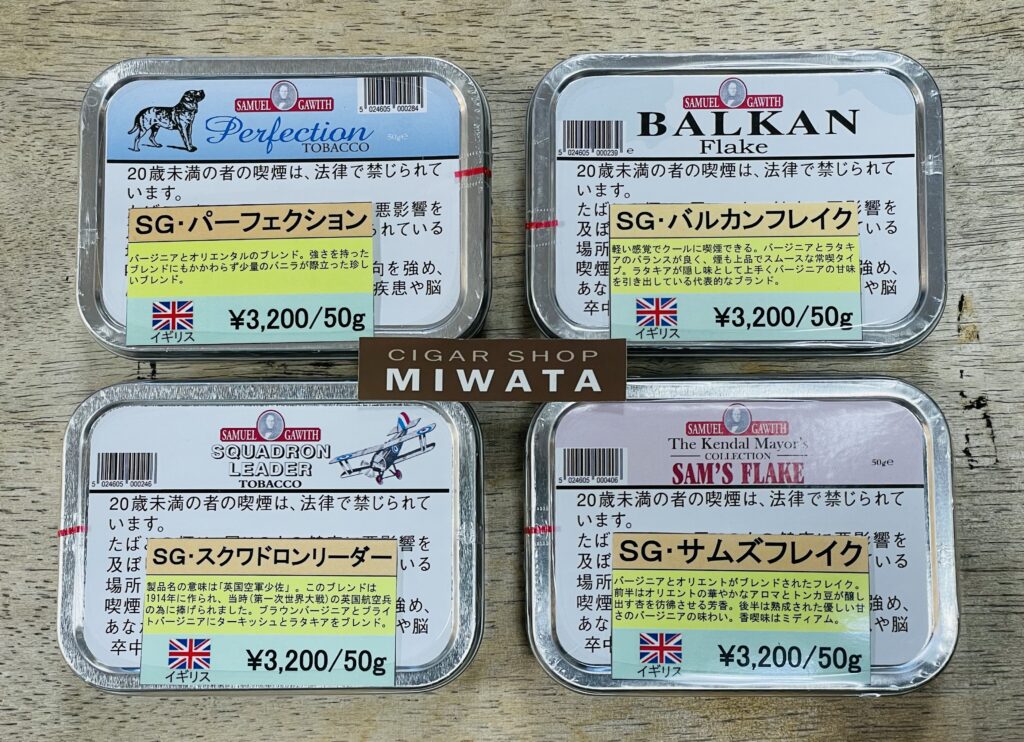 パイプたばこ サミュエル ガーウィズ