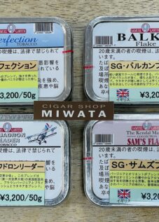 パイプたばこ サミュエル ガーウィズ