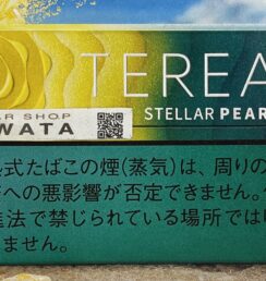 テリア ステラー パール