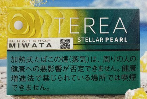 テリア ステラー パール