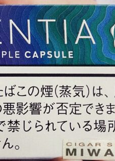IQOS イルマ専用たばこ【センティア】から､初のカプセル製品が発売されます！